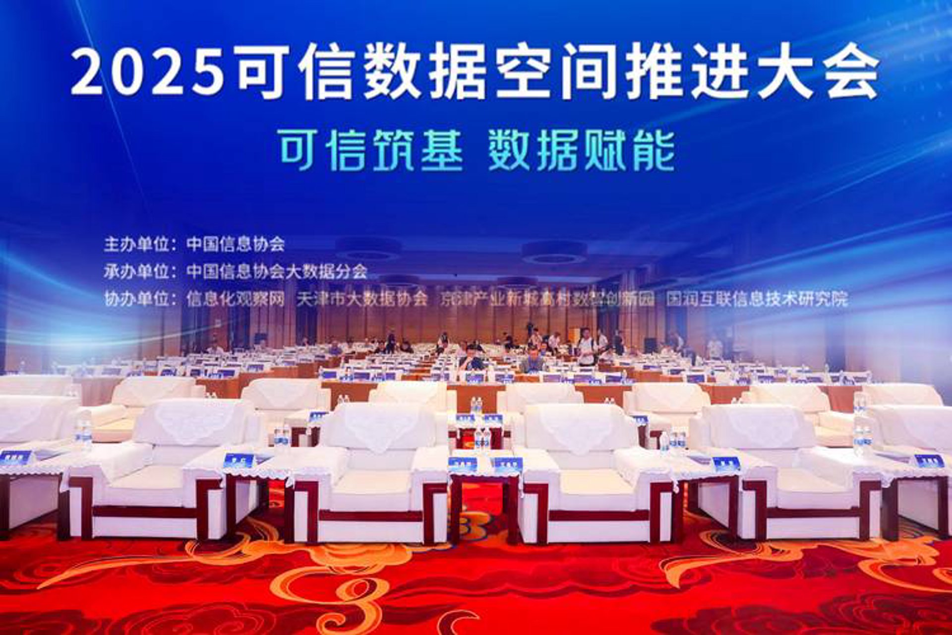 会拉拉会务